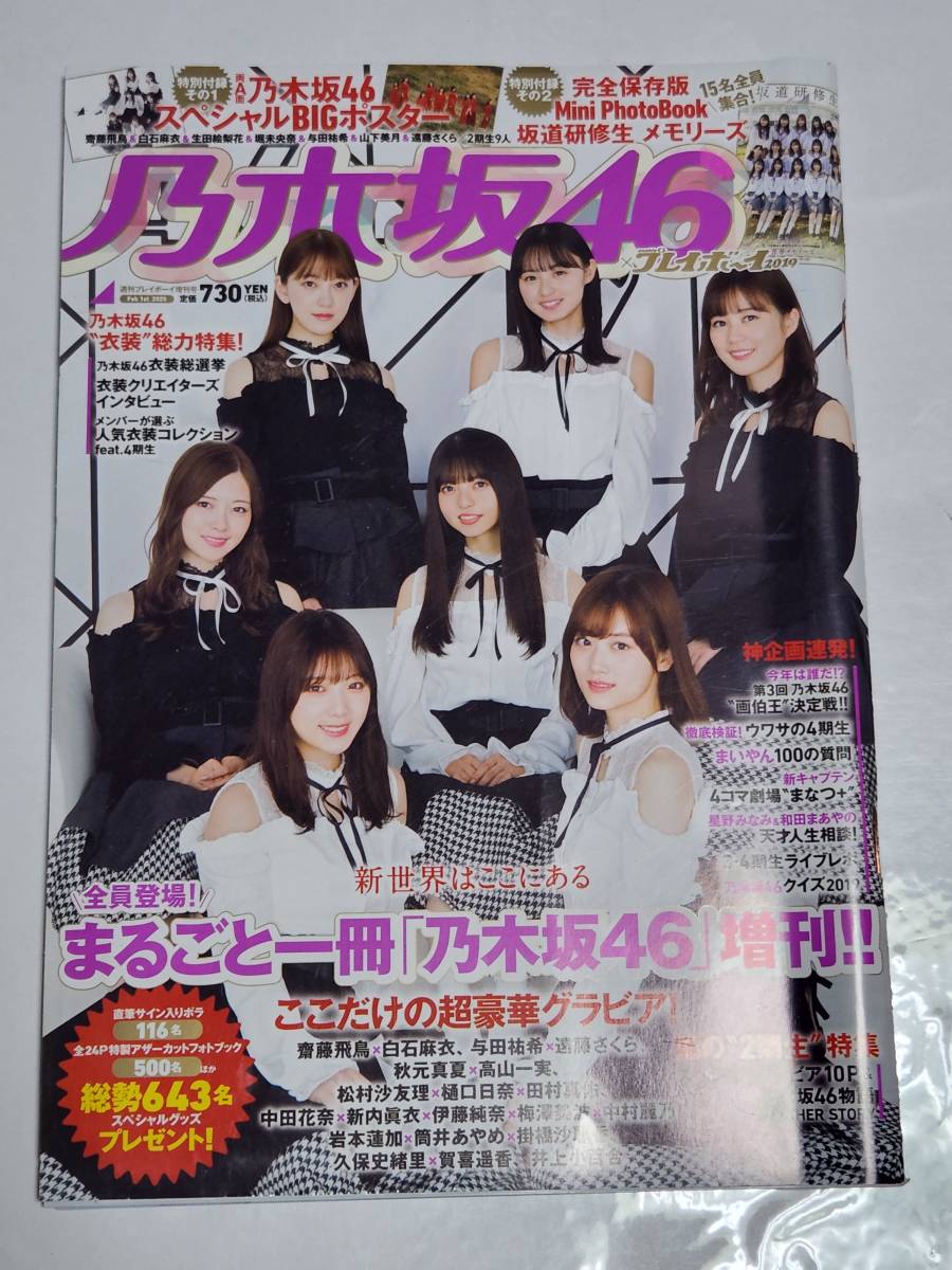 乃木坂46生写真 33コンプ100枚(齋藤飛鳥.山下美月.白石麻衣.筒井 乃木坂46生写真 33コンプ100枚(齋藤飛鳥.山下美月.白石麻衣.筒井