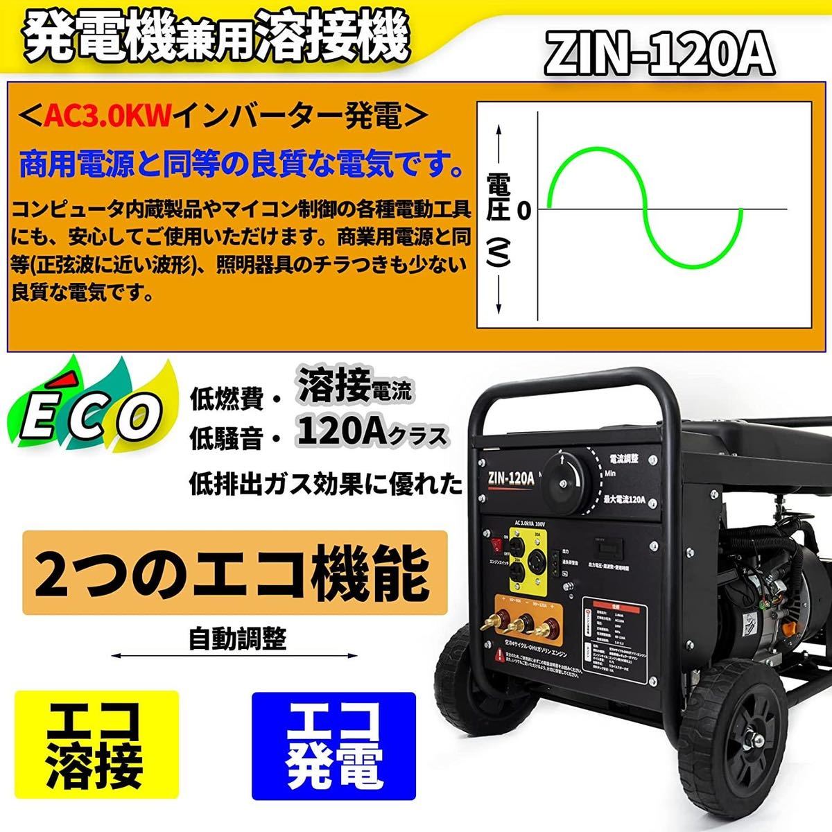 エンジン溶接機 発電機兼用溶接機 溶接機発電機同時用 AC出力 3.0kva