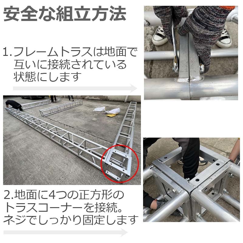 トラスセット ステージトラス 5×7×4m 軽量 アルミ 高4ｍ|仮設 コンサート ステージ 演台 折りたたみステージセット_画像6