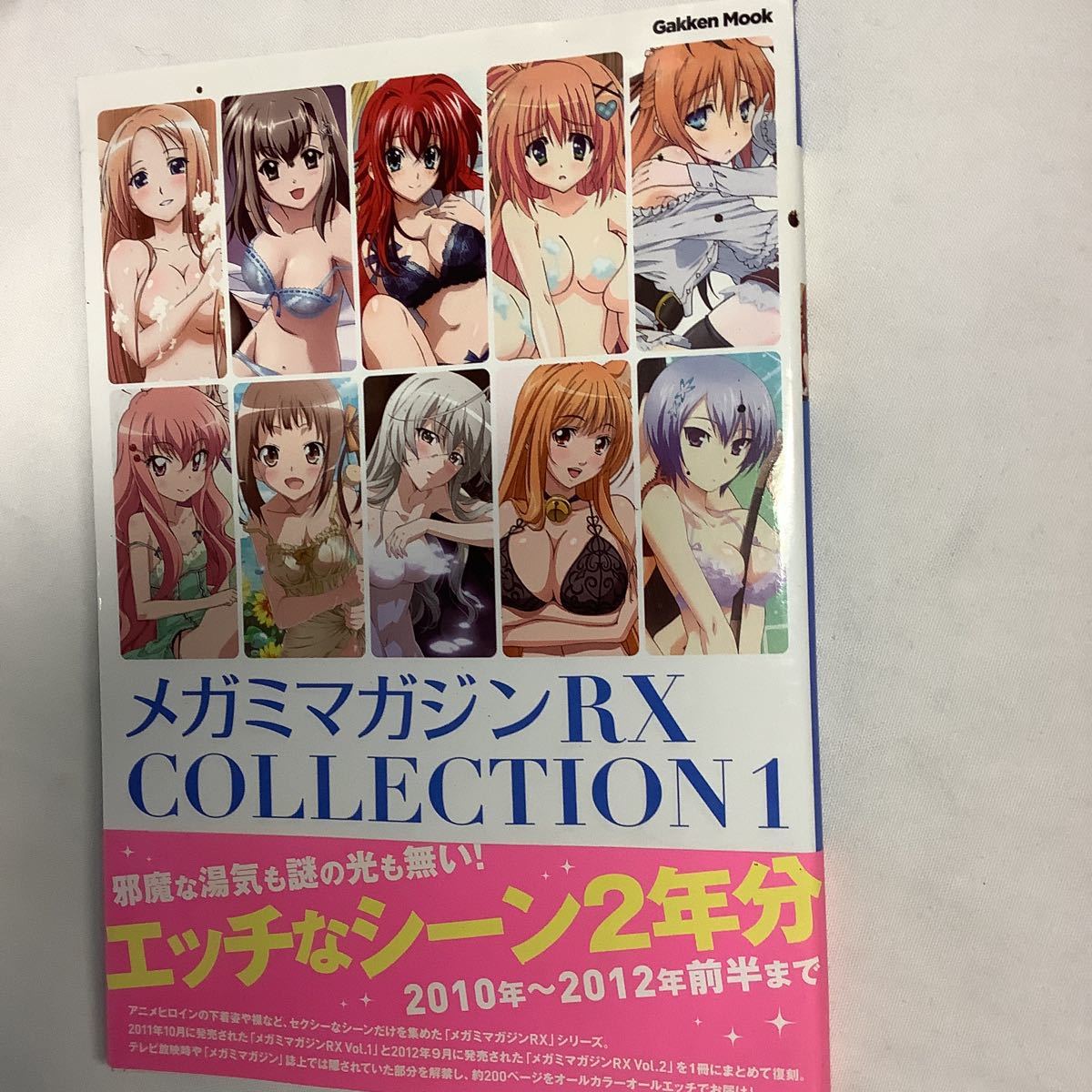 ヤフオク! - □メガミマガジンRX COLLECTION 1