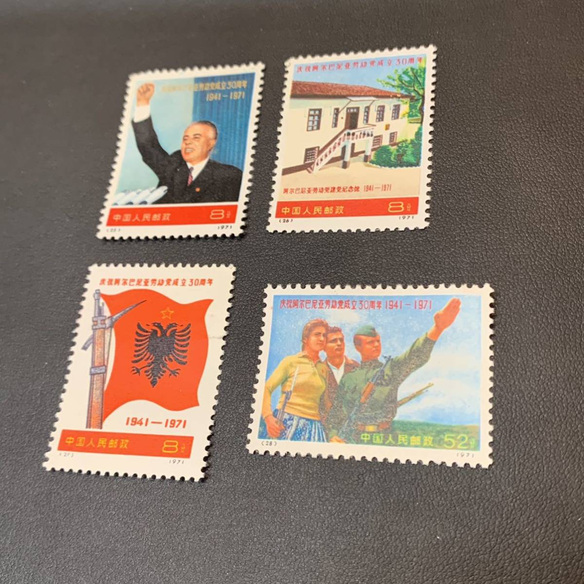 品 中国切手 1971年 革6 アルバニア労働党30周年 25 26 27 28 4種類 