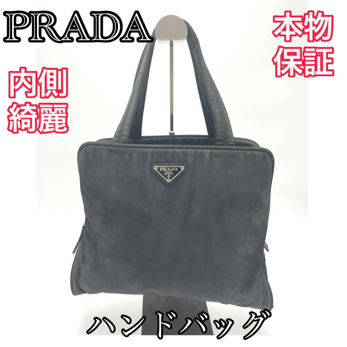 PRADA プラダ テスート ナイロン バッグ 鍵付き-