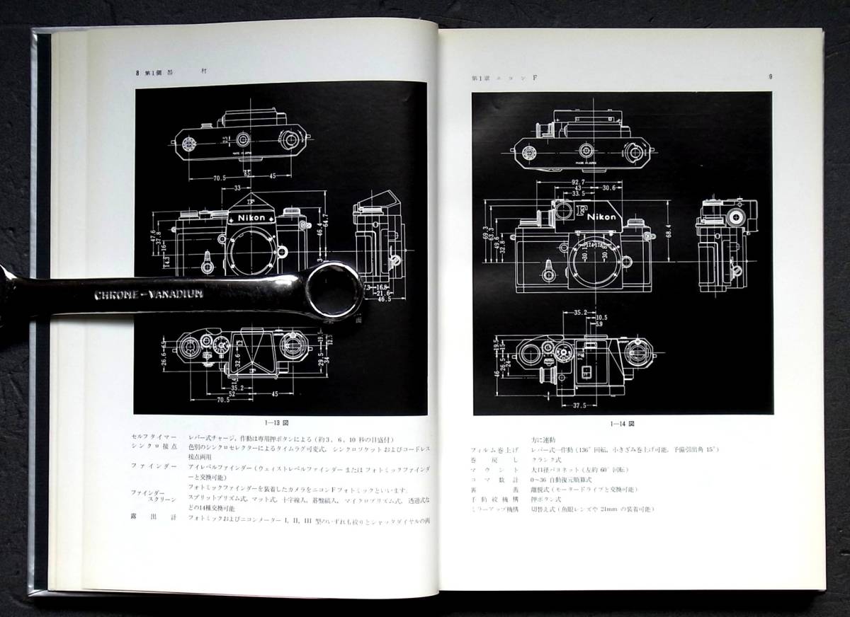 希少　　ニコン　Ｆ　マニュアル　日本光学工業監修　１９６５年　Nikon F Manual 　３４０ページ_画像5