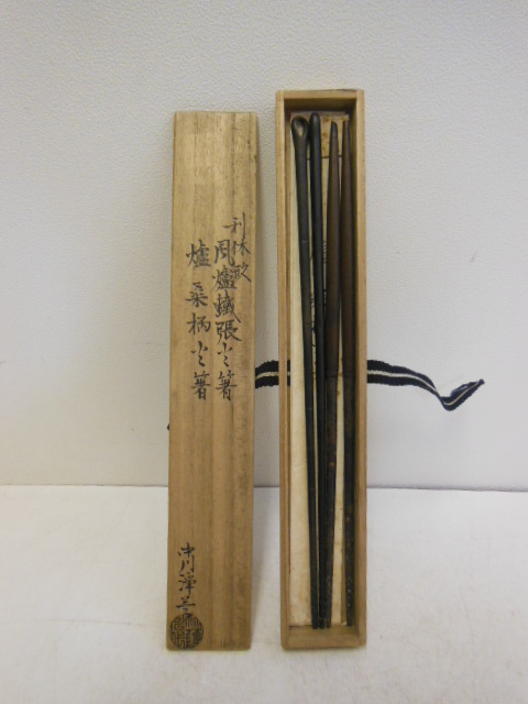 中川 浄益 作 利休形 炉桑柄 ・ 風炉鉄張 火箸(共箱) ccorca.org