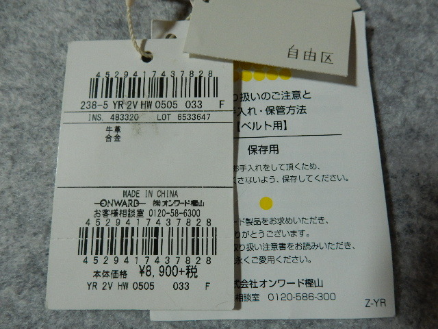  Area Free * новый товар телячья кожа лента ремень 2WAY оттенок бежевого обычная цена 9790 иен ( включая налог ) Onward . гора *