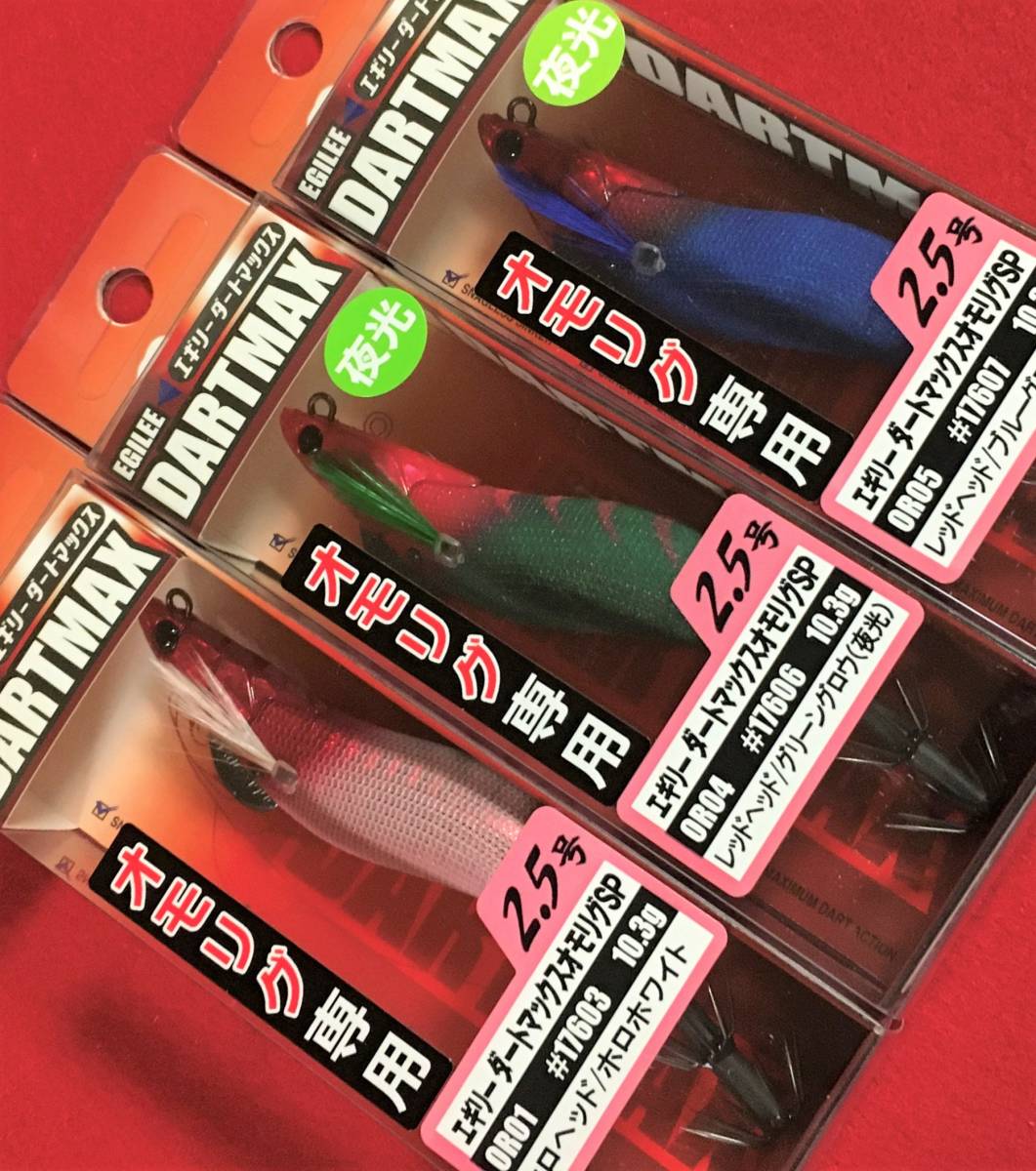1着でも送料無料 ダートマックス 【送料無料】エギリー オモリグSP