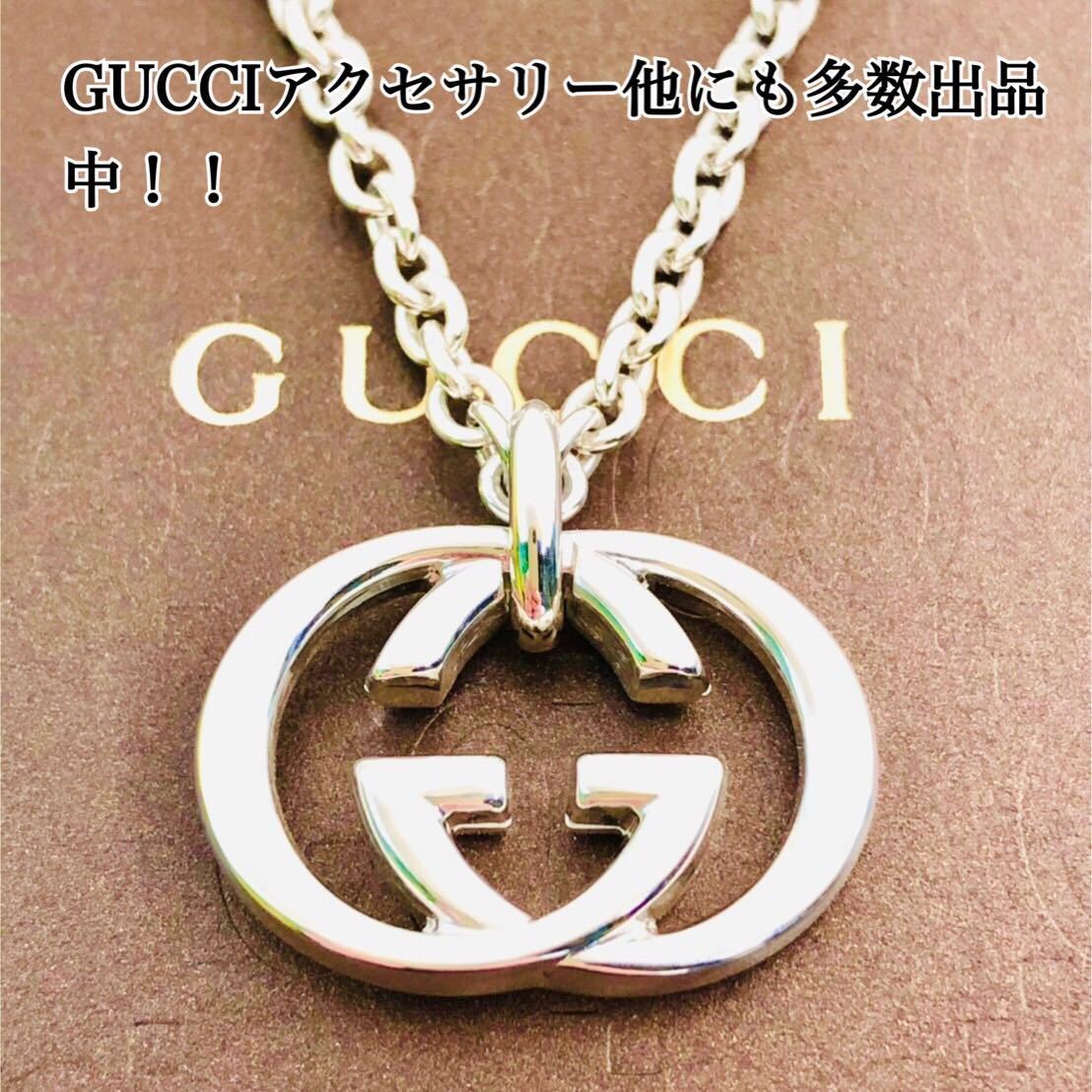 超美品！送無】GUCCI☆グッチ ＷGロゴ ネックレス 男女兼用 シルバー