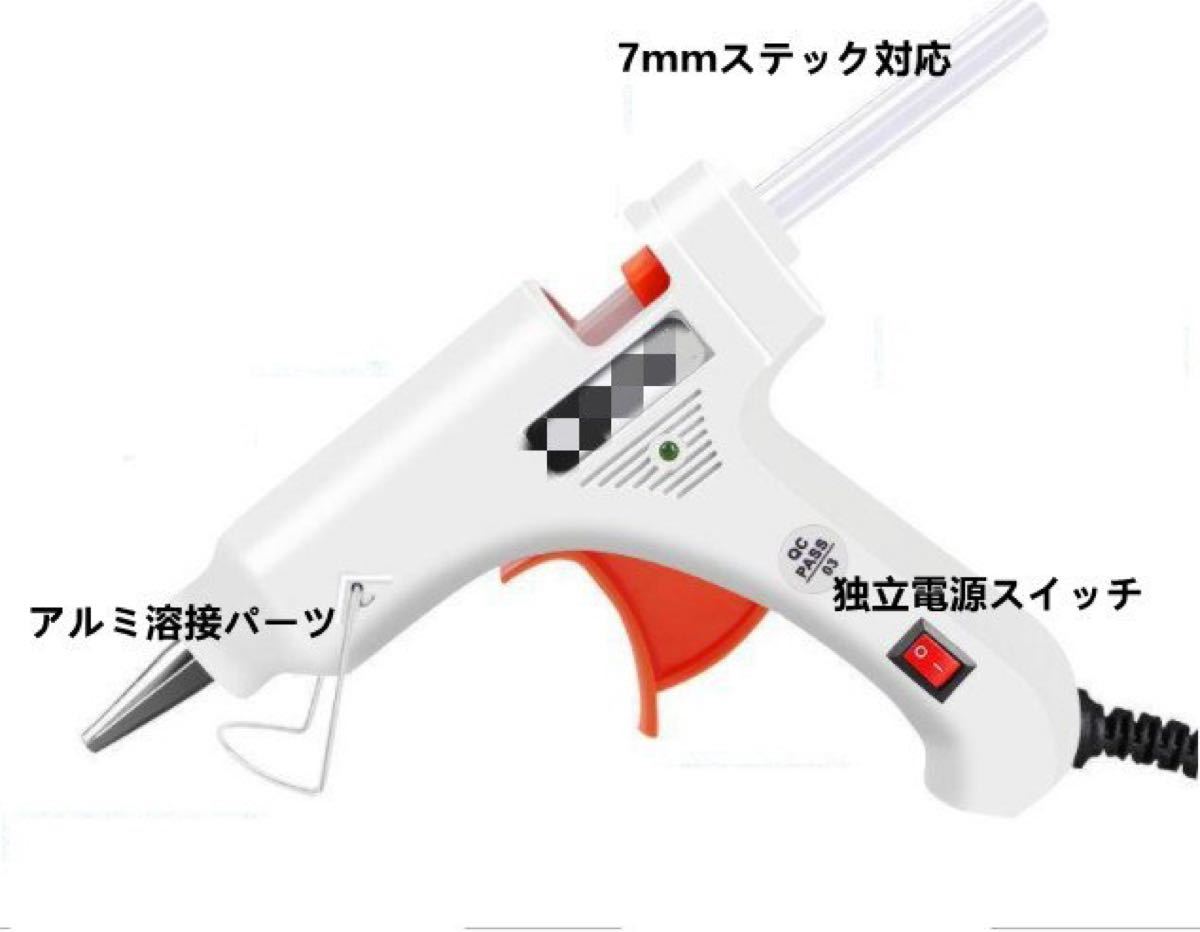 DTY工具 高温 グルーガン 70Ｗ 小型 スティック 高温接着 50本