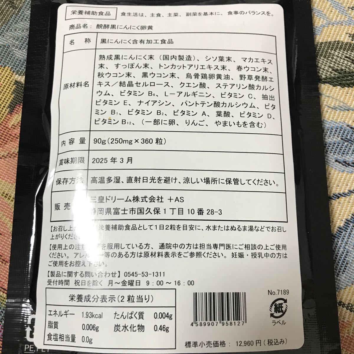 OUTLET SALE 大容量 約6ヵ月分 免疫力強化 疲労回復‼️ zppsu.edu.ph