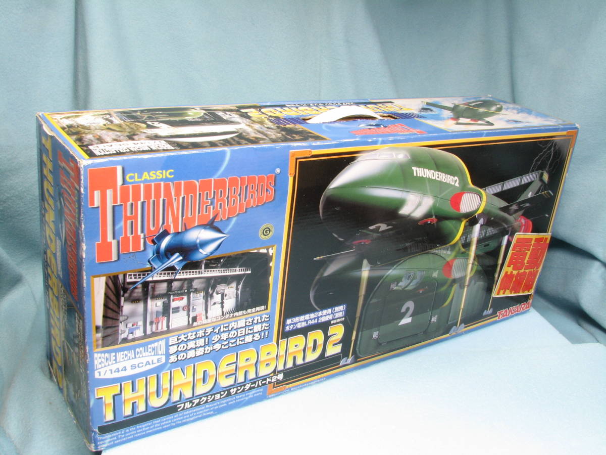 タカラ フルアクション サンダーバード2号 電動伸縮脚 ジャンク品(サンダーバード)|売買されたオークション情報、yahooの商品情報をアーカイブ公開 - オークファン(aucfan.com) タカラ フルアクション サンダーバード2号 電動伸縮脚 ジャンク品(サンダーバード)|売買されたオークション情報、yahooの商品情報をアーカイブ公開 - オークファン(aucfan.com)