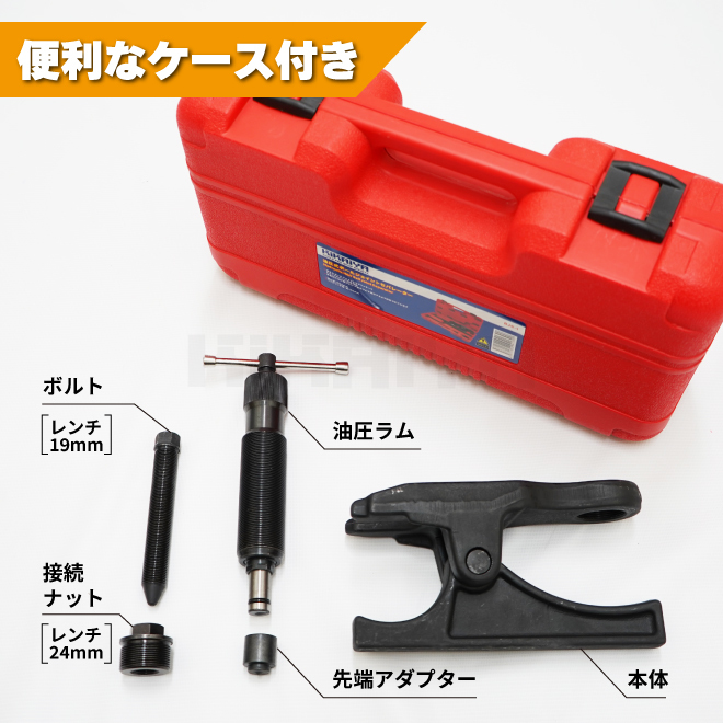 ヤフオク! - ボールジョイントセパレーター タイロッドエンド... ヤフオク! - ボールジョイントセパレーター タイロッドエンド...