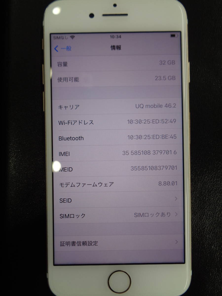 ★★iPhone7 アイフォン MNCG2J/A 32GB ゴールド 判定〇 SIMロック有 バッテリー89%☆彡_画像5