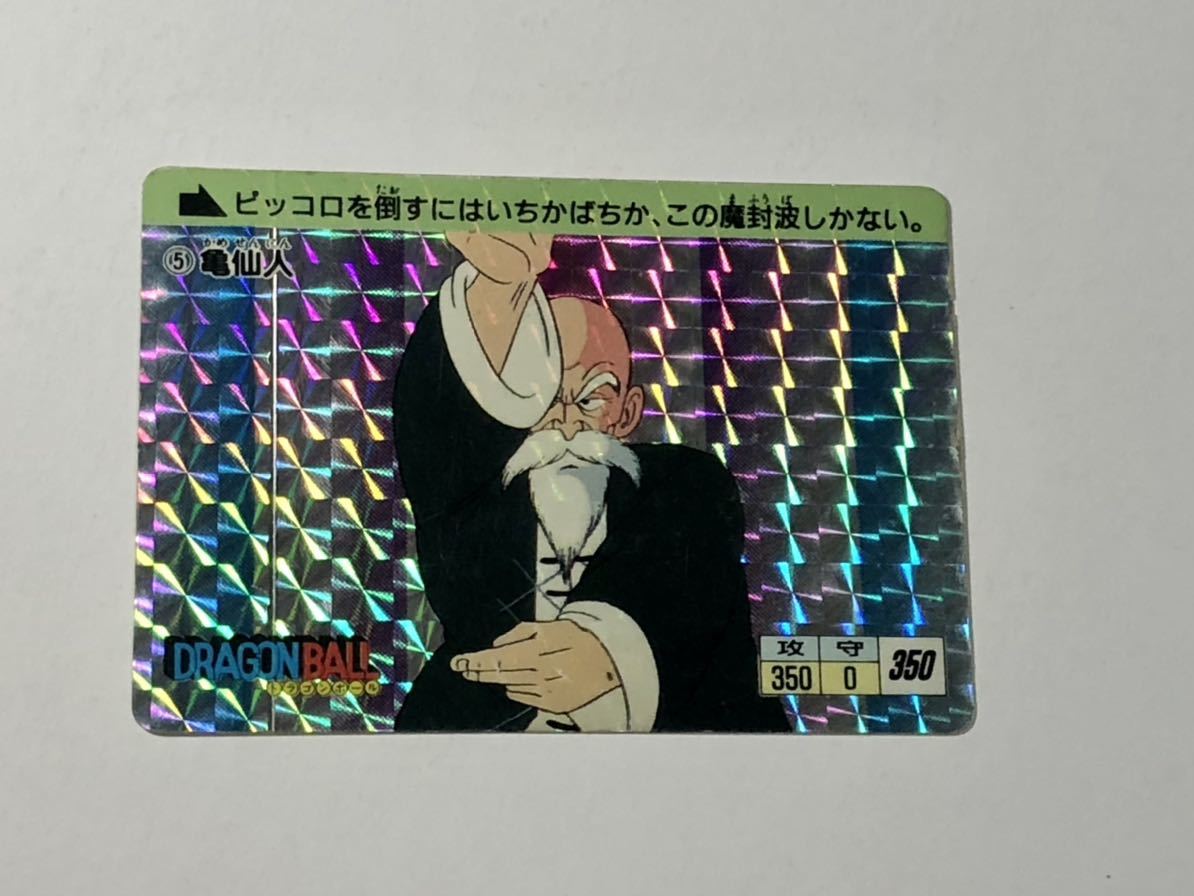 ドラゴンボール カードダス アマダPPカード 0弾 No.5 www.disdukcapil