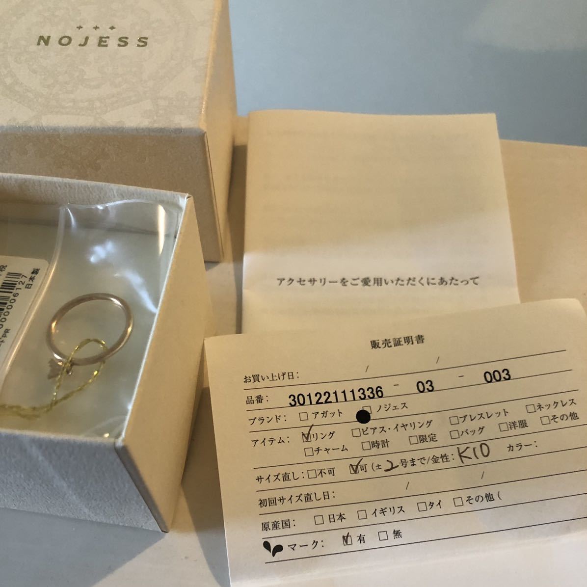 NOJESS Nojess small bird bird .. main is totsubame pin key ring 3 number K10 YG Gold new goods unused BOX entering agete liking . person also *
