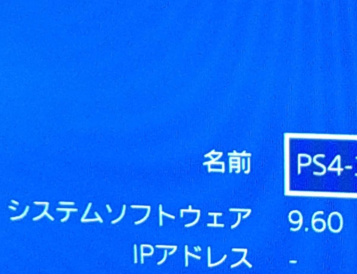 動作確認済 SONY PlayStation 4 CUH-1200 AB01 本体 ジェット・ブラック 500GB FW 9.60 PS 4 プレステ 4 プレイステーション １円～_画像10