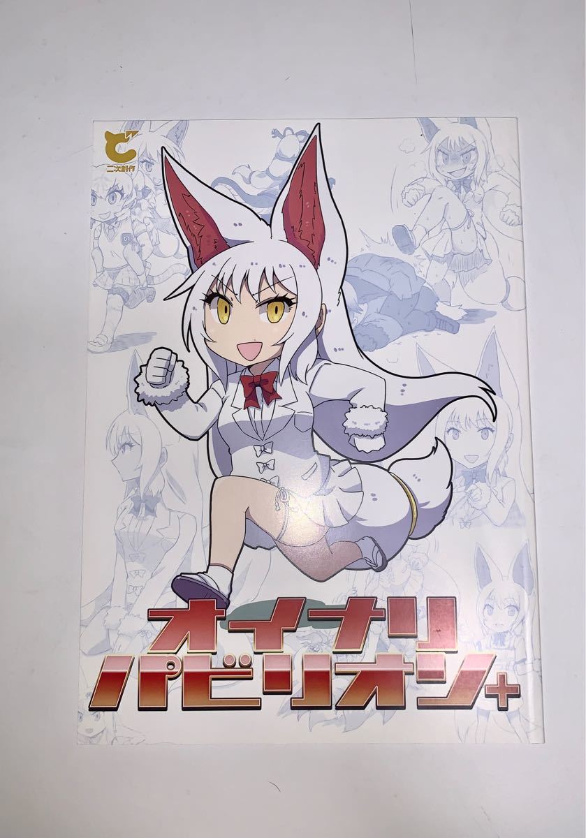 3冊セット 同人誌けものフレンズ 桜木