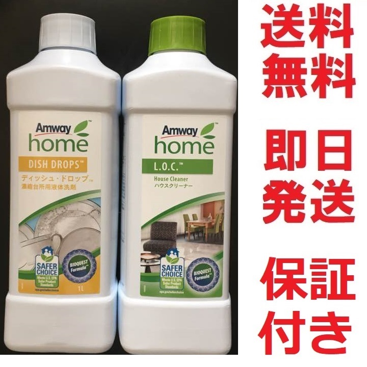 ヤフオク! - 即決,送料無料◇アムウェイディッシュドロップ