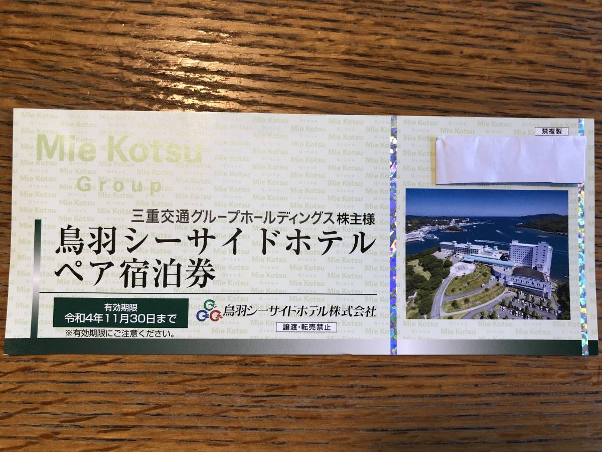Toba Seaside Pare Pare Pay Pay Ticket 1 + Такси 500 иен с дисконтированным билетом 2 листа дата истечения до 30 ноября 1940 г.