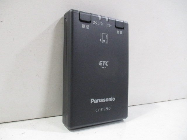 Panasonic パナソニック アンテナ分離型 音声タイプ 新セキュリティ対応 ETC車載器 CY-ET926D 動作確認済み 中古 【送料関税無料】