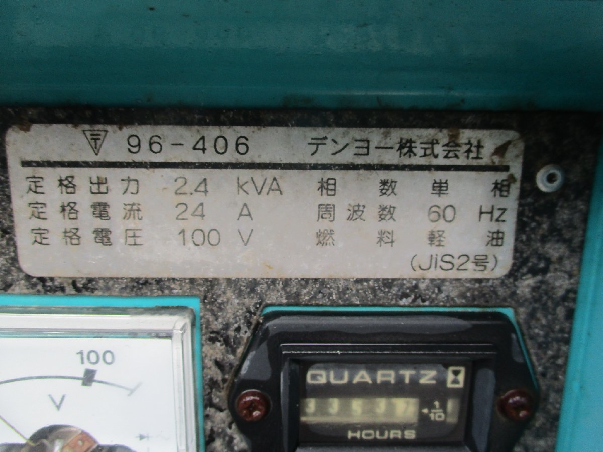 整備済み』発電機(軽油)デンヨーDA-2400SSⅢ.2灯.投光器.投光機 整備済み』発電機(軽油)デンヨーDA-2400SSⅢ.2灯.投光器.投光機