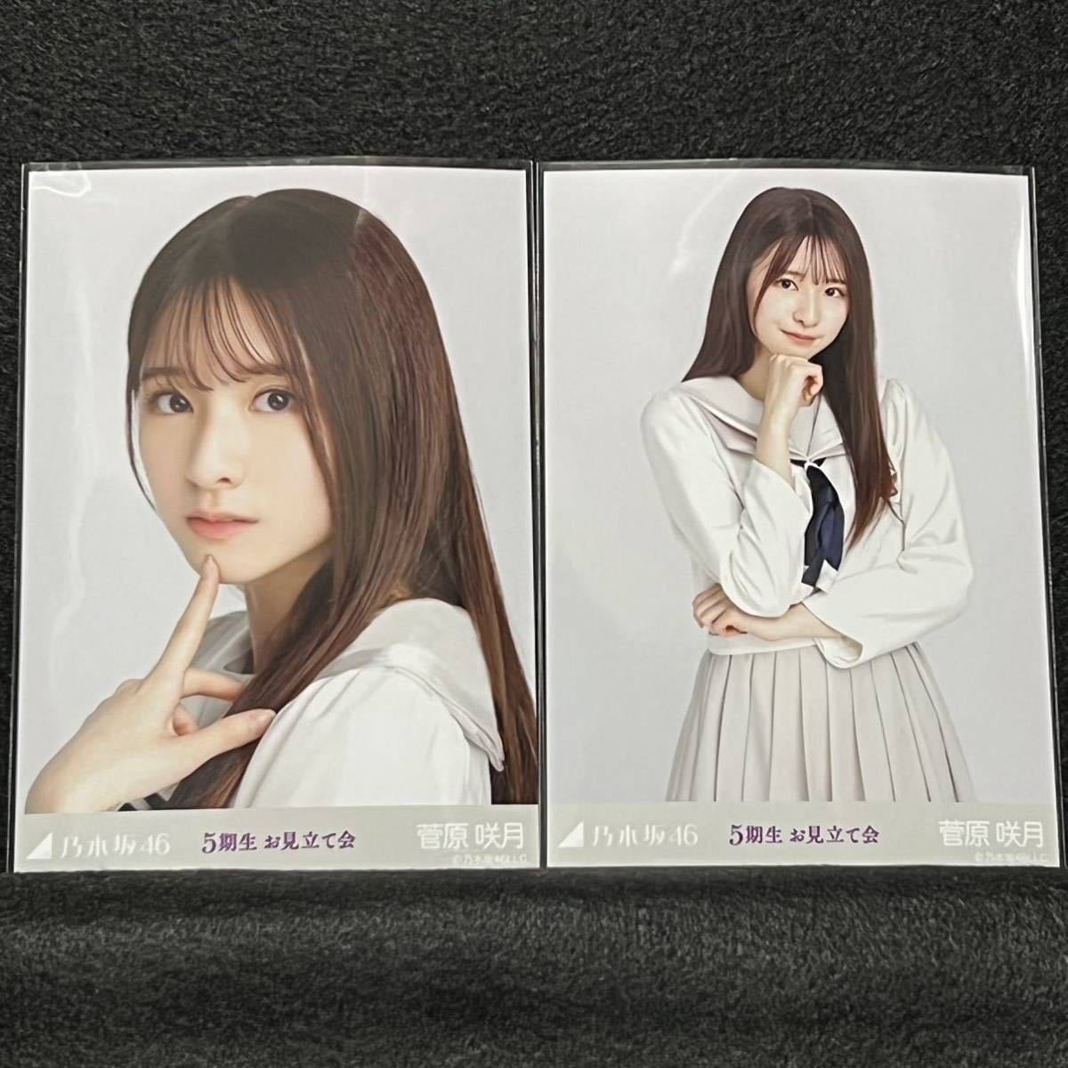 乃木坂46菅原咲月直筆サイン入りお見立て会Tシャツ - alacantitv.com