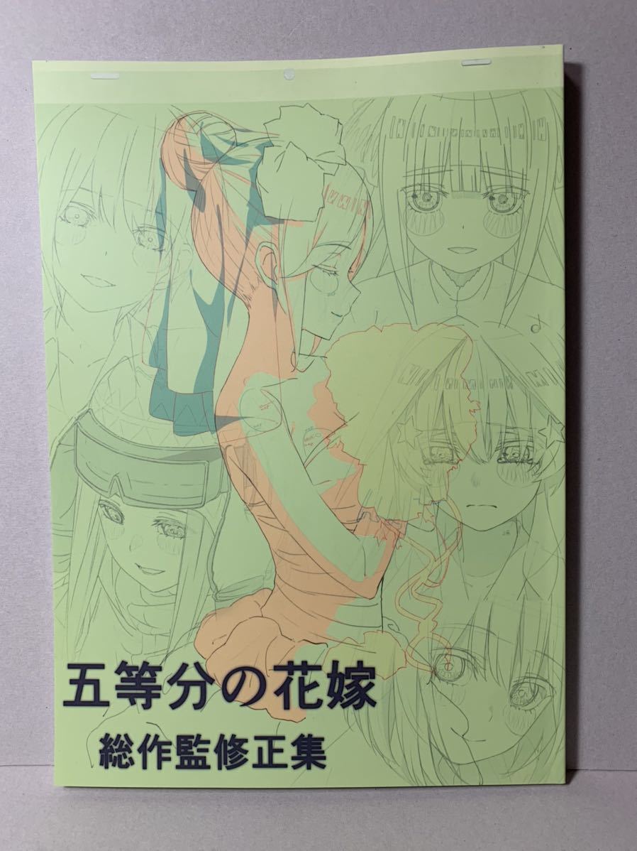 Yahoo!オークション - コミケ C100 新刊 NOOB NUTS 五等分の花嫁 Yahoo!オークション - コミケ C100 新刊 NOOB NUTS 五等分の花嫁