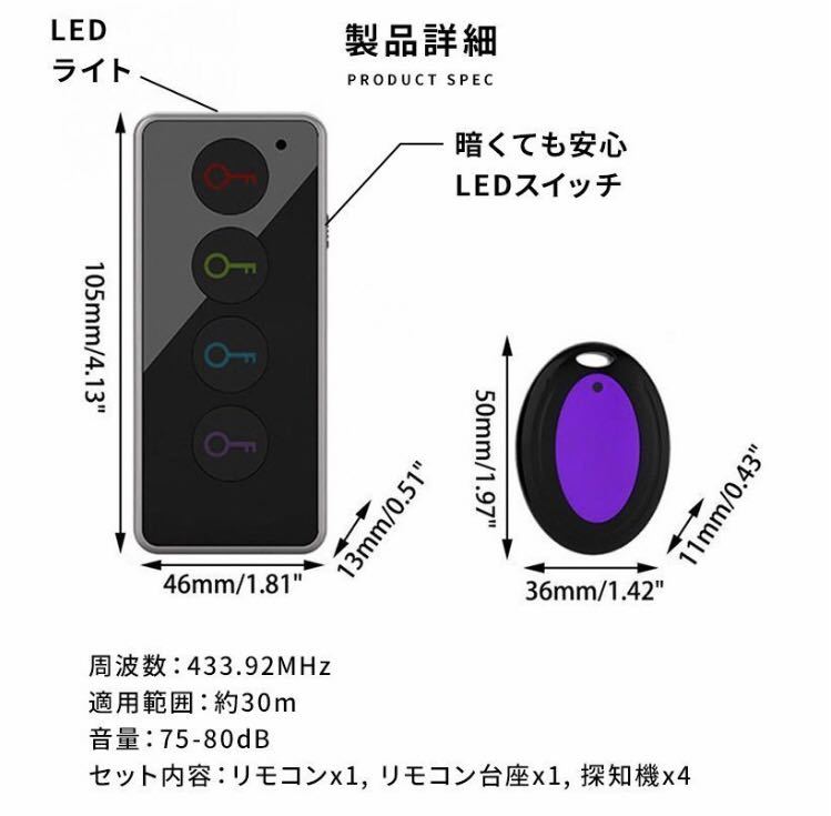 * free shipping * key finder searching thing discovery vessel LED light detector .. thing prevention convenience goods key holder type put ..