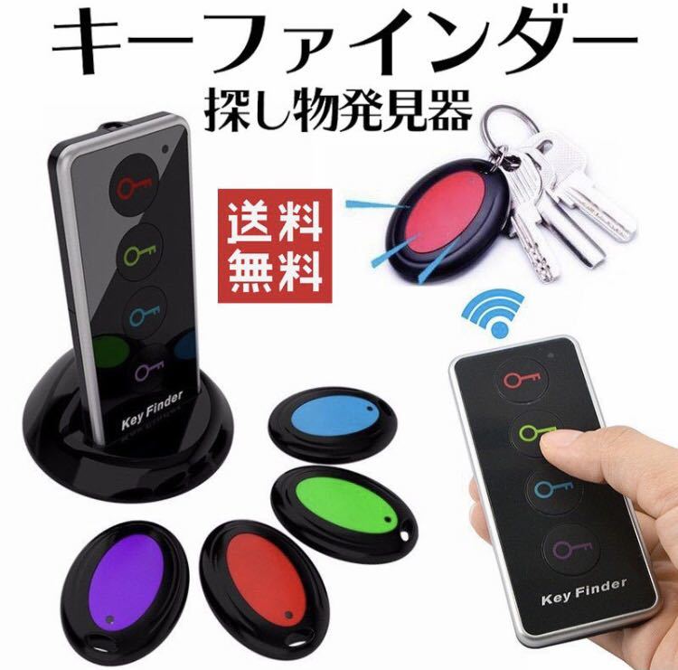* free shipping * key finder searching thing discovery vessel LED light detector .. thing prevention convenience goods key holder type put ..