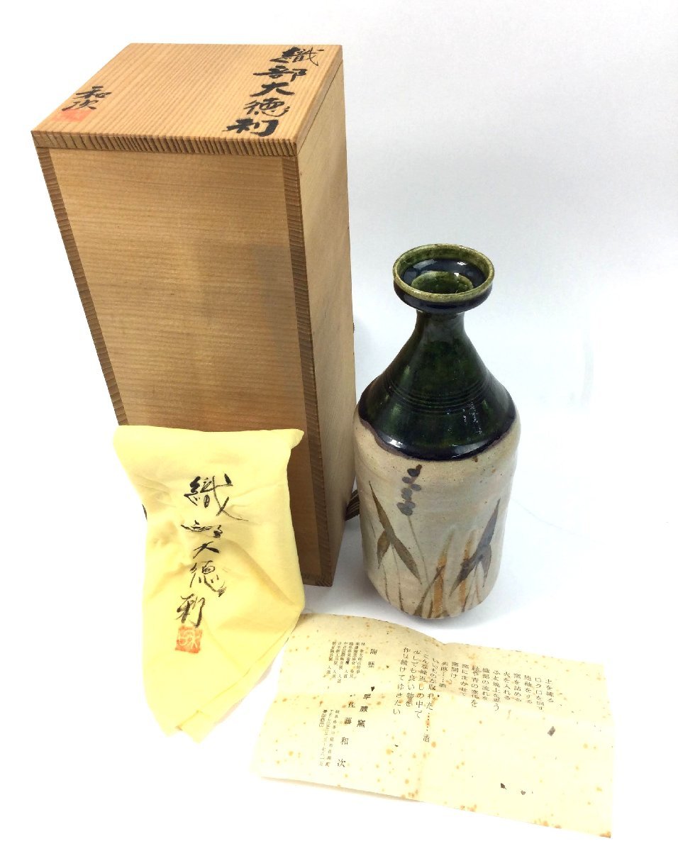 三】徳利 織部 ススキ絵 芋型 徳利 早蕨窯 佐藤和次 共箱 共布 栞付