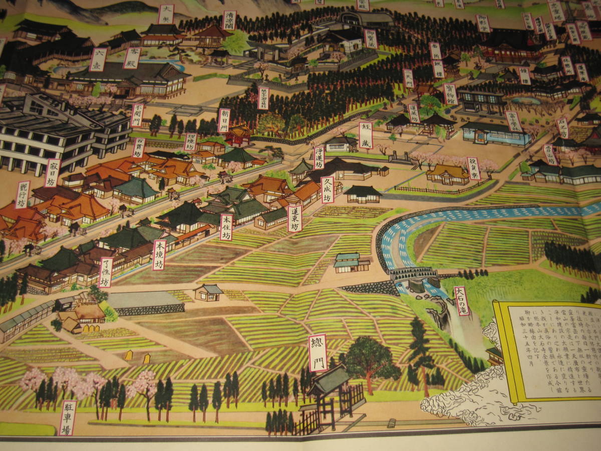 古地図 日蓮正宗総本山 大石寺全景 鳥瞰図 75×45センチ程度 京都 古地図 日蓮正宗総本山 大石寺全景 鳥瞰図 75×45センチ程度 京都