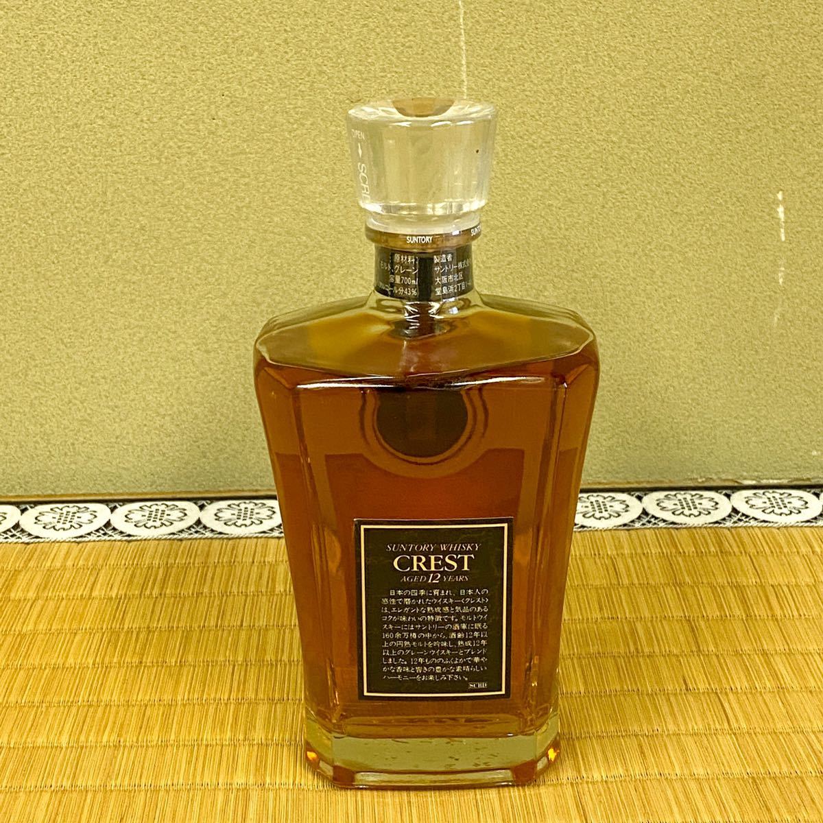 ☆未開栓☆SUNTORY サントリー CREST AGED12YEARS ボトルウイスキー