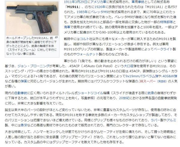 ペーパークラフト 模型 拳銃 M1911CS銀 工作　本　冊子　大人　銃器　ハンドガン　ピストル_画像4