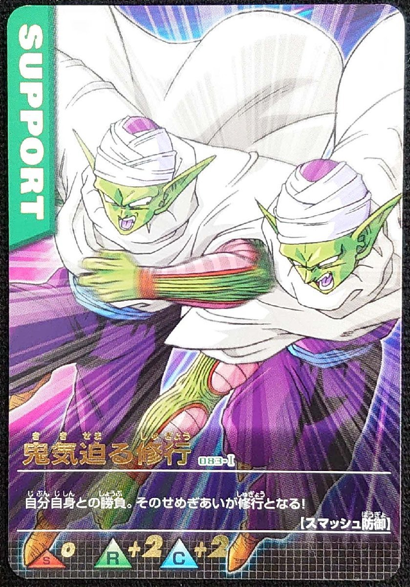 [ Dragon Ball Z/ информационная карта ]..... line (083-Ⅰ)