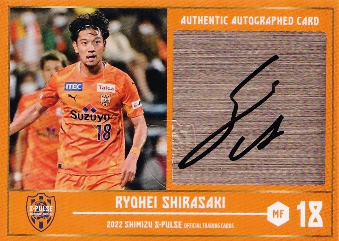 ナチュラ 白崎凌兵 清水エスパルス 直筆サインカード - 応援グッズ