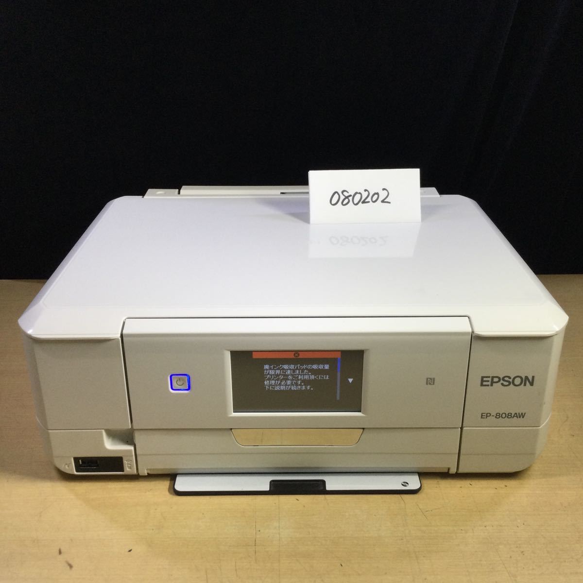 セールを開催する EPSON エプソンプリンター　ジャンク EP-808AW PC周辺機器