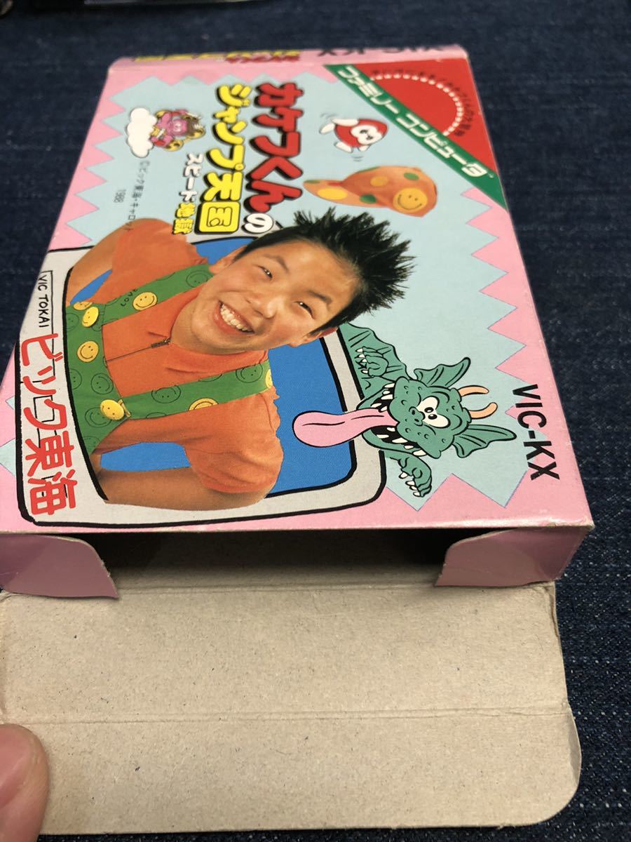 送料無料♪ 美品♪ 超激レア♪ カケフくんのジャンプ天国スピード地獄 端子メンテナンス済 動作品 ファミコンソフト FC