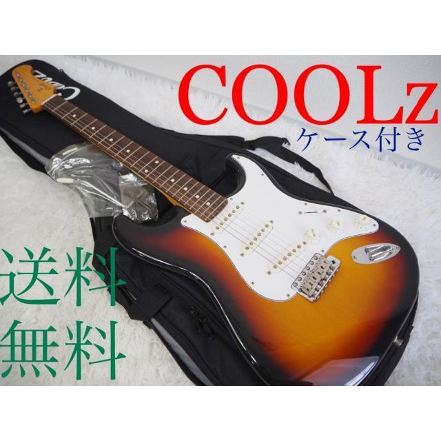 3368】ケース付き Coolz Stratocaster sun burst | sweatreno.com