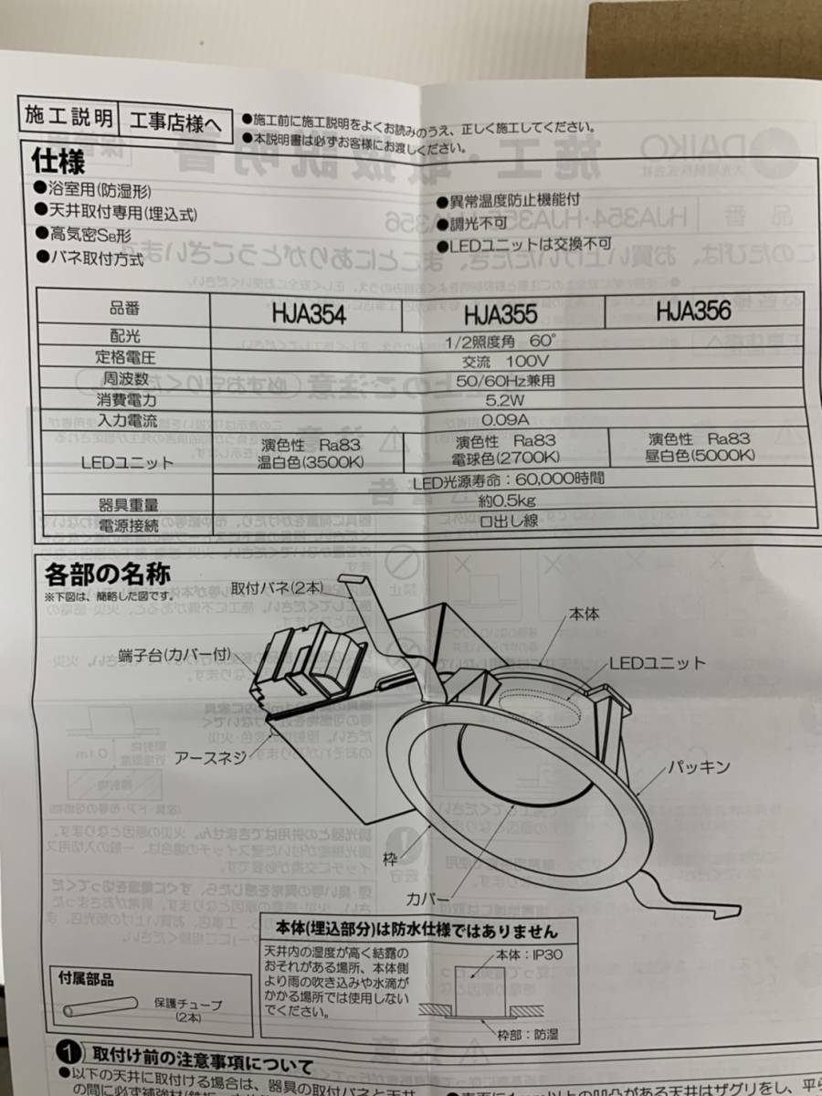 (JT08)DAIKO【HJA354】WELLS2015 DLWW オンパクショク　コード５個セット　写真が全て_画像5