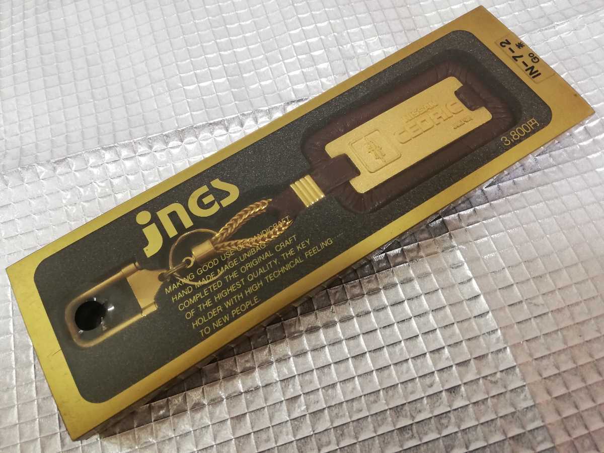 正規品! ニッサン セドリック 当時物? キーホルダー ienomat.com.br