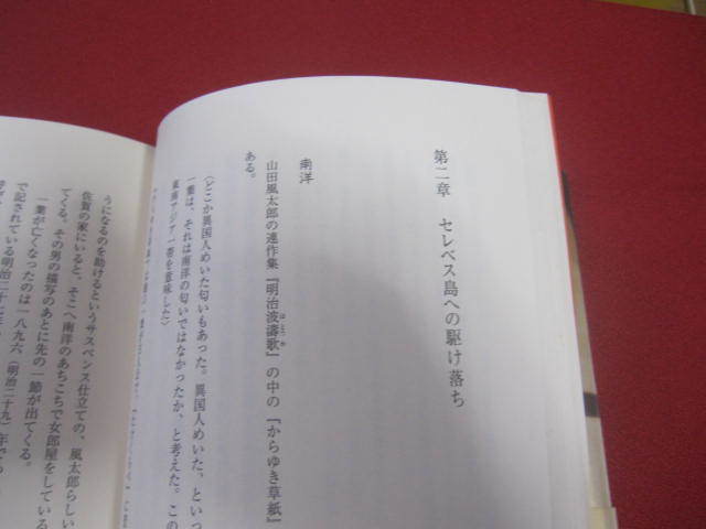 ☆沖縄独立を夢見た伝説の女傑 　　　照屋　敏子 　　　　　　【沖縄・琉球・歴史・文化・人物評伝】_画像10