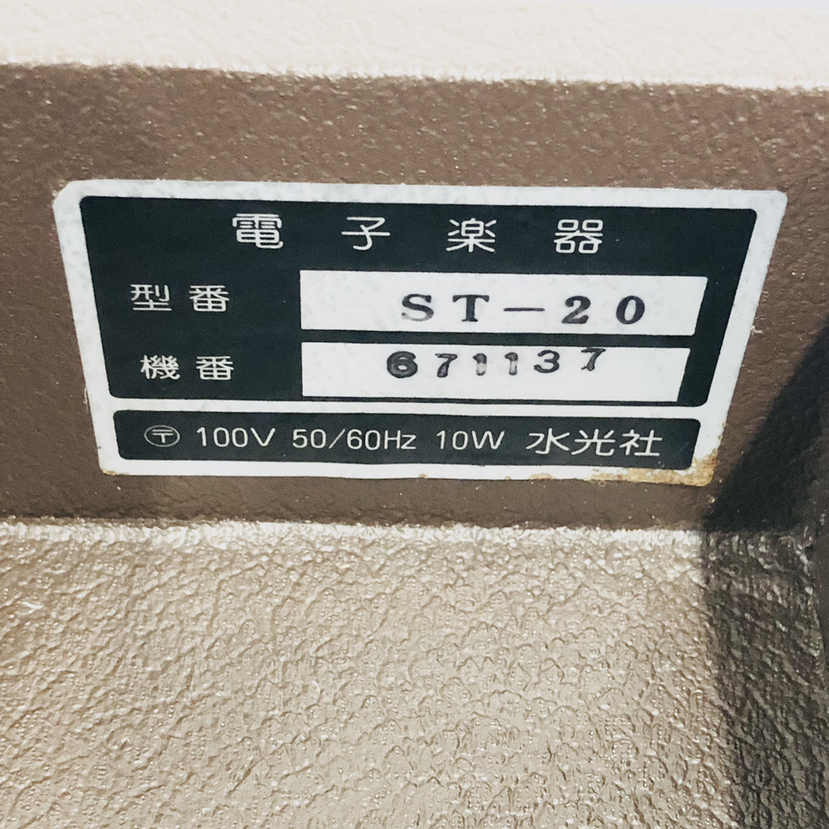 ランキング1位獲得 水光社 詩吟 スイコー スイコー ST20 - www