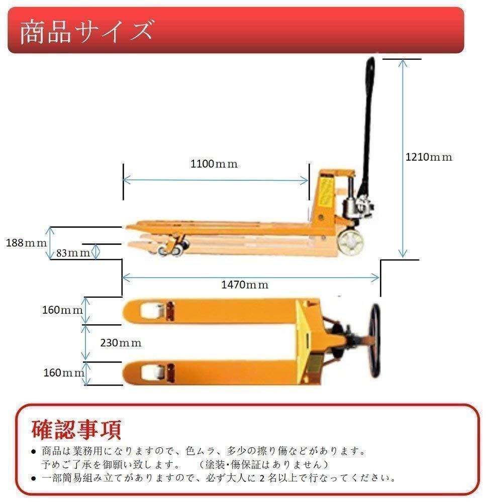 18070円 通常便なら送料無料 低床式ハンドリフト W550mm 油圧式 耐荷重 2t
