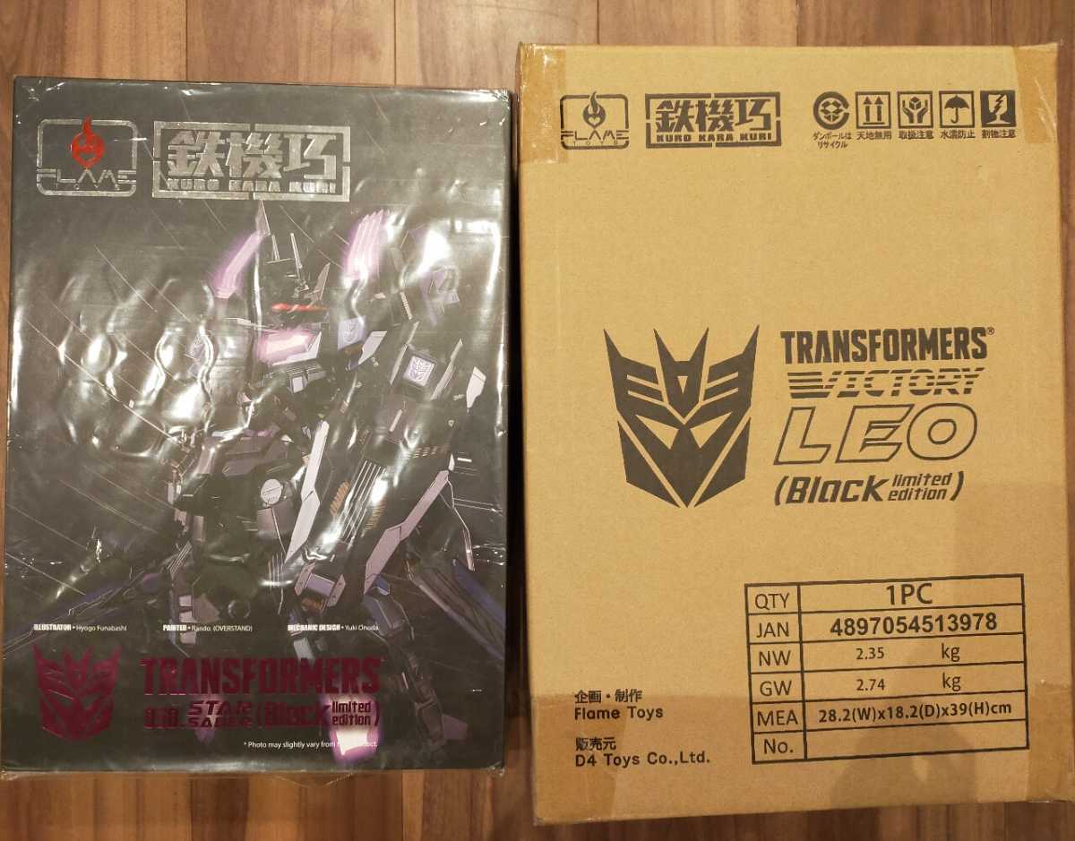鉄機巧 スターセイバービクトリーレオ(Black Limited Edition)セット | bilanganresearch.com