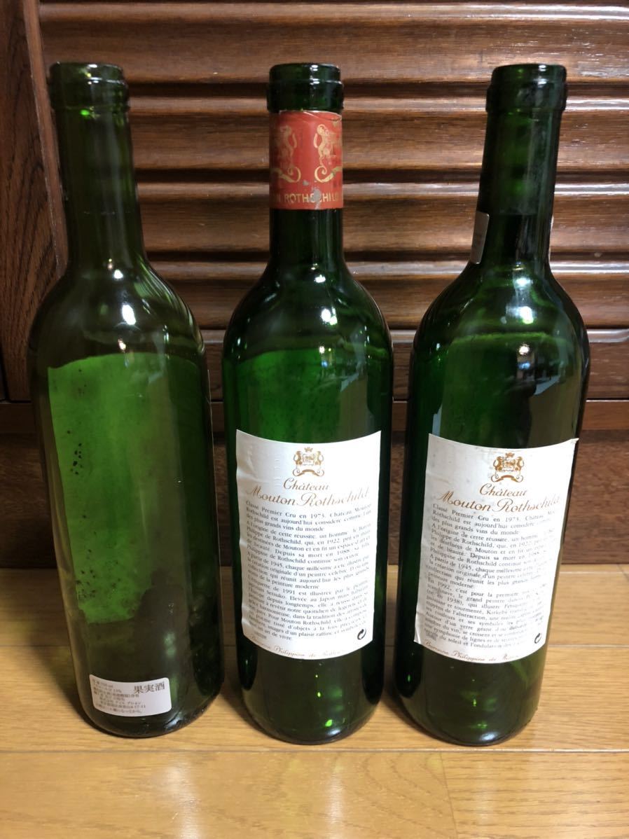 正規通販 シャトー ラフィット ロートシルト 1991 750ml CHATEAU