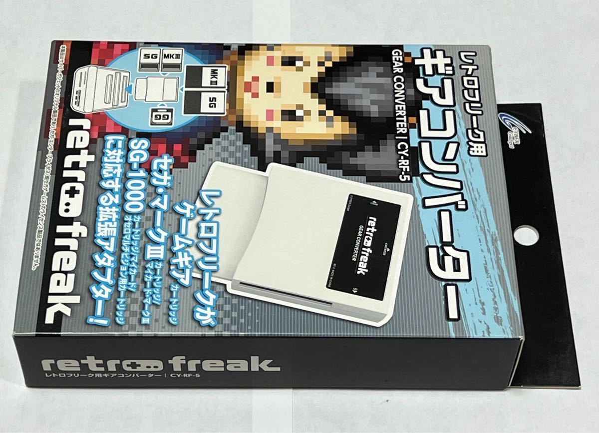 超美品の 新品 未使用 レトロフリーク用 ギアコンバーター CY-RF-5