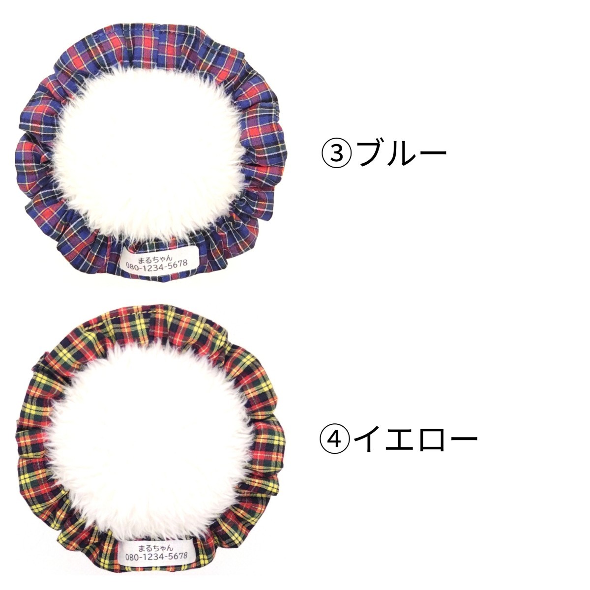 お名前入りシュシュ猫首輪／布製迷子札☆上質な播州織タータンチェック 全４色 レッド 赤 ベージュ 茶 イエロー 黄色  ブルー 青