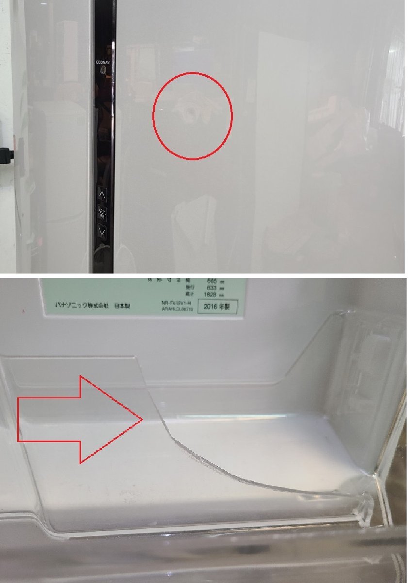 東大阪発】Panasonic 6ドア 冷凍冷蔵庫 NR-FV45V1-H 451L 東大阪発】Panasonic 6ドア 冷凍冷蔵庫 NR-FV45V1-H 451L