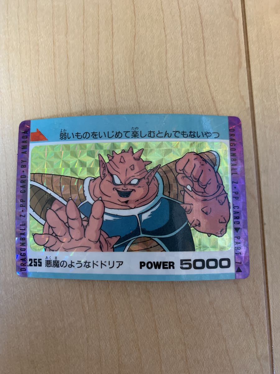 アマダ ドラゴンボール PPカード カードダス ドドリア 悟空 アマダ ドラゴンボール PPカード カードダス ドドリア 悟空