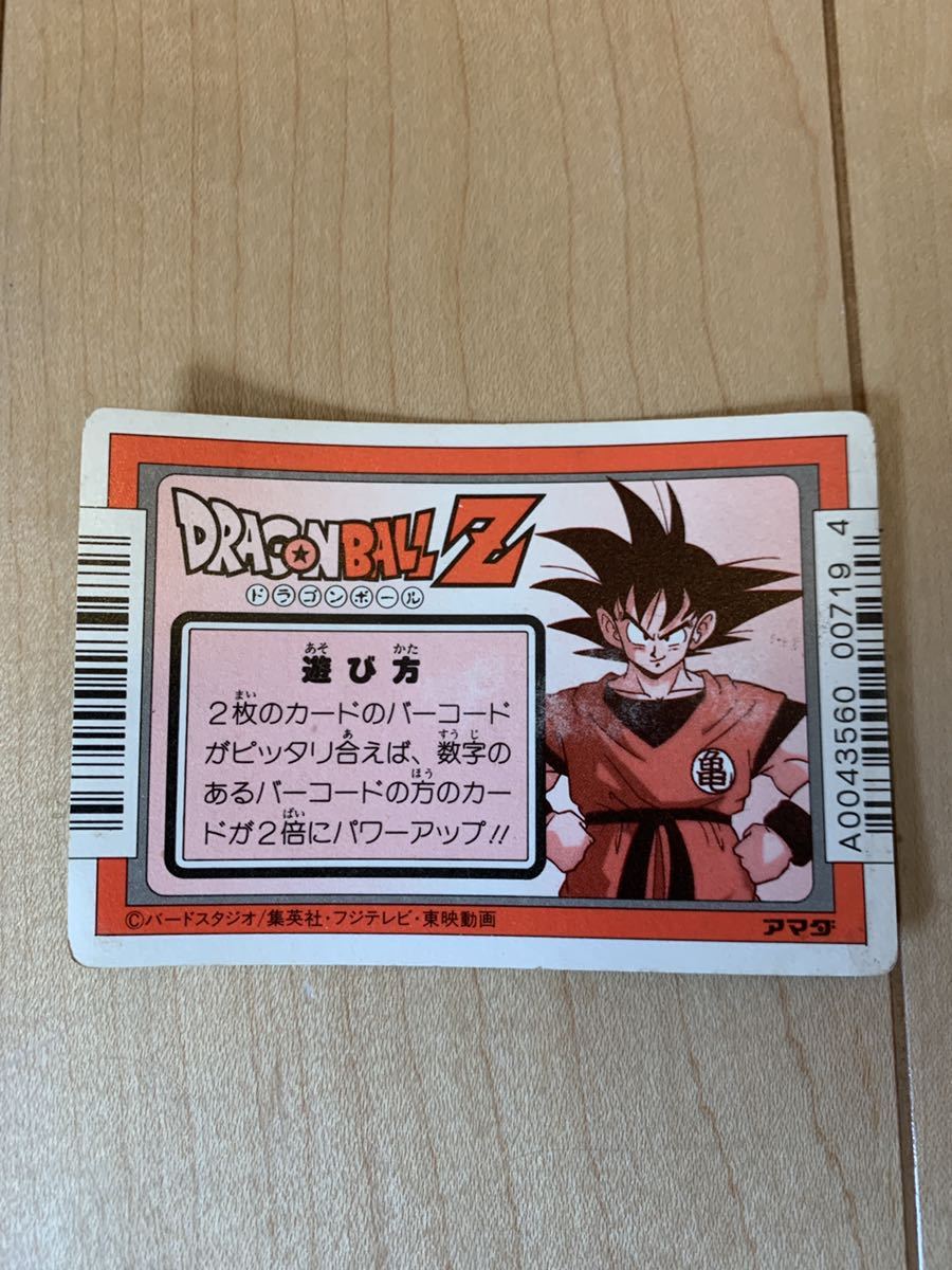 アマダ ドラゴンボール PPカード カードダス ドドリア 悟空 アマダ ドラゴンボール PPカード カードダス ドドリア 悟空
