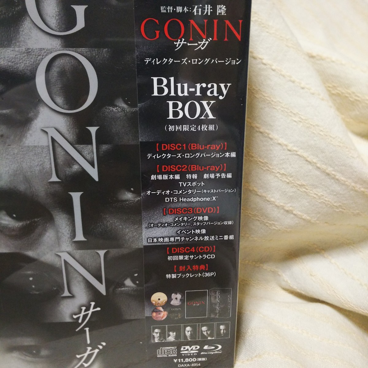 GONIN サーガ Blu-ray｜PayPayフリマ